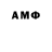 МЕТАМФЕТАМИН Декстрометамфетамин 99.9% Fusters