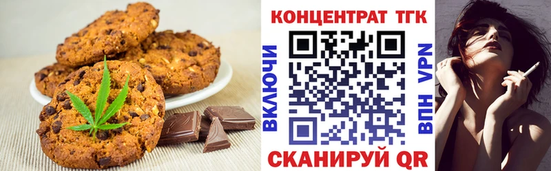 Еда ТГК конопля  Купить где  Таруса 