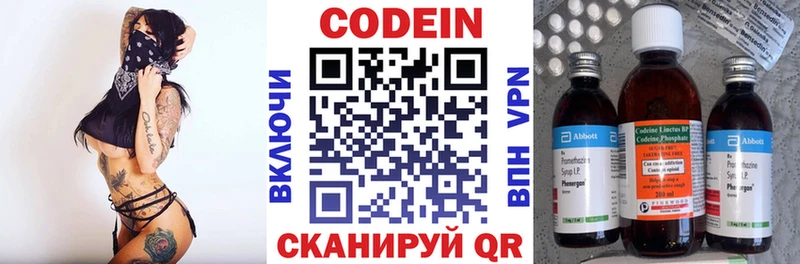 Купить закладки  Таруса  Codein Purple Drank 
