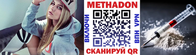МЕТАДОН кристалл  Купить где  Таруса 