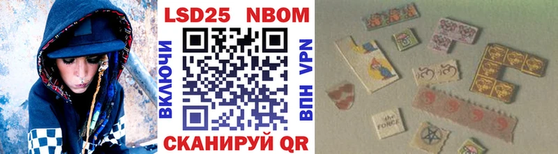 Марки 25I-NBOMe 1500мкг  Купить  Таруса 